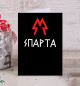 Открытка Metro 2033 Starta