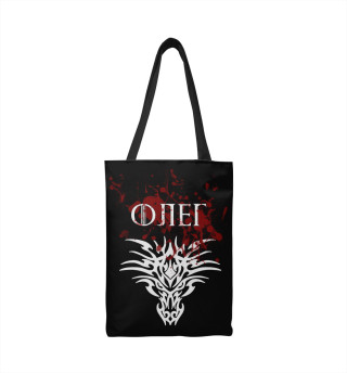 Олег