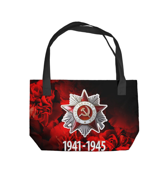 Пляжная сумка с изображением Орден ВОВ цвета 