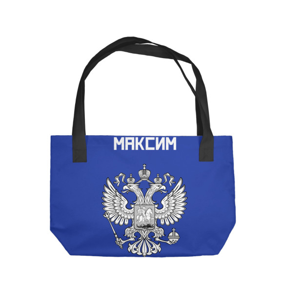 Пляжная сумка с изображением МАКСИМ sport russia collection цвета 