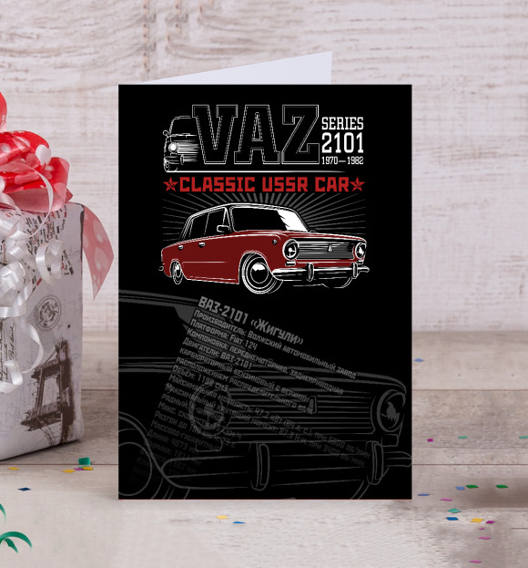 Открытка с изображением vaz2101_2 цвета Белый