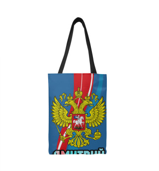 Герб Дмитрий