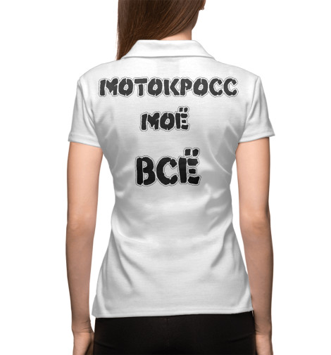 

Поло Print Bar, Белый, Мотокросс моё всё