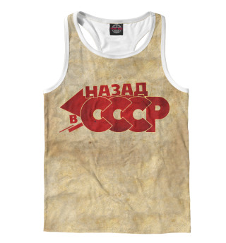 Назад в СССР