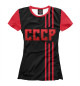 Футболка для девочек СССР