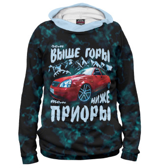 Женское худи Чем выше горы, тем ниже Приоры