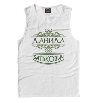 Данила Батькович