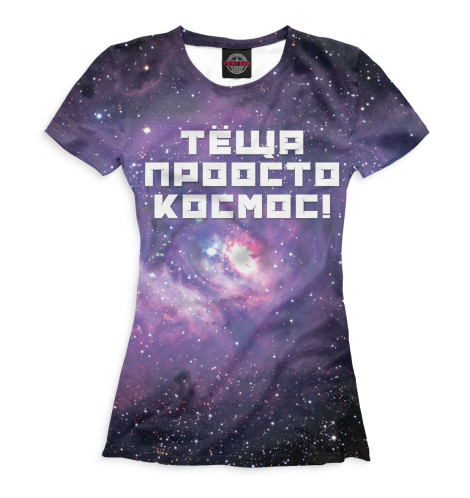 

Футболки Print Bar, Молочно-белый, Тёща просто космос