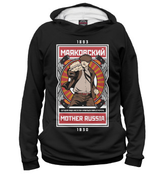 Владимир Маяковский