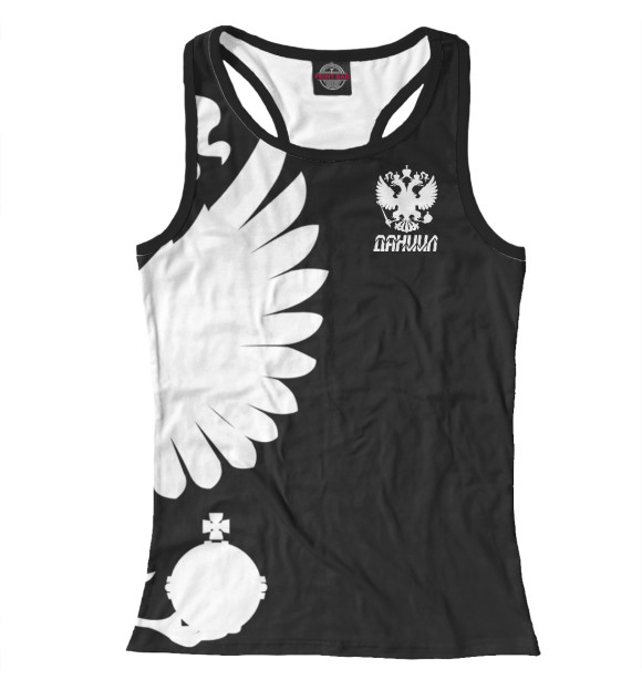 Женская майка-борцовка с изображением Символика РФ ДАНИИЛ цвета Белый