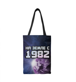 На земле с 1982