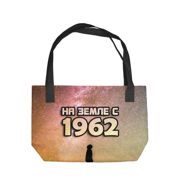 Пляжная сумка с изображением На земле с 1962 цвета 