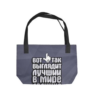 Лучший в мире дедушка