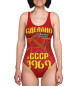 Купальник-боди Сделано в 1969