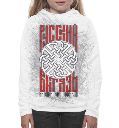 

Худи Print Bar, Белый, Александр Поветкин