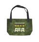 Главнокомандующий дед