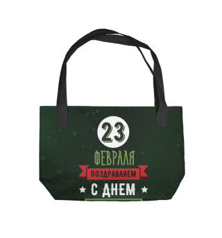 День защитника отечества