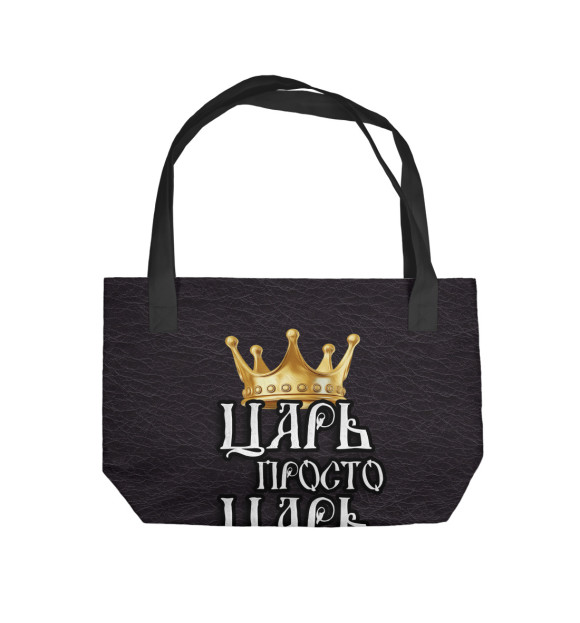 Пляжная сумка с изображением Царь Валерий цвета 