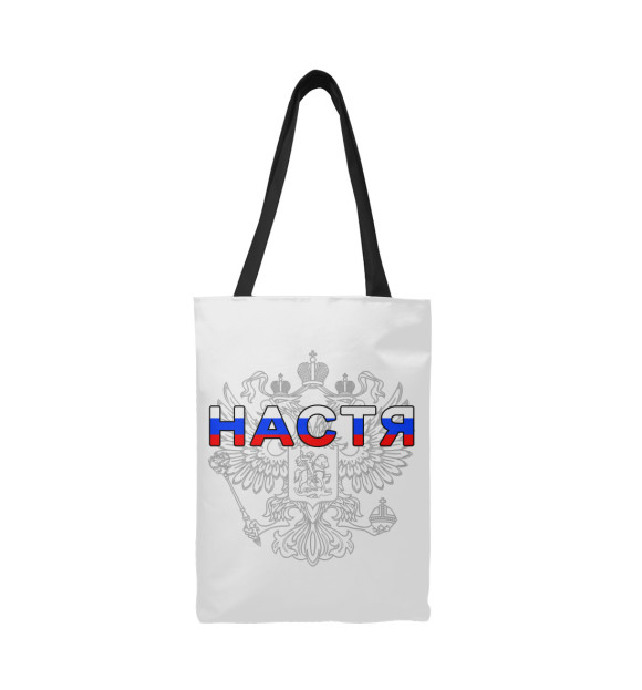 Сумка-шоппер с изображением Настя цвета 
