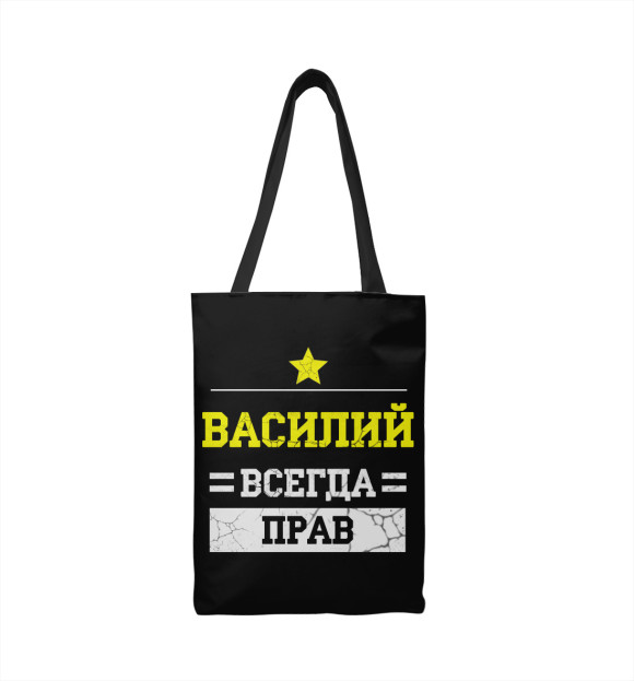 Сумка-шоппер с изображением Василий цвета 