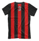 Мужская футболка Милан