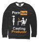 Мужской свитшот Кастинг-продюсер Pornhub