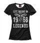 Женская футболка 1968 - рождение легенды