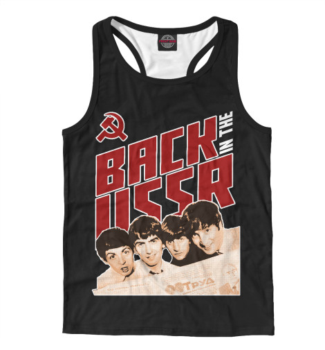 

Майки борцовки Print Bar, Белый, Back in the USSR