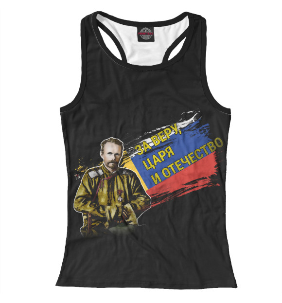 Женская майка-борцовка с изображением Барон Фон Унгерн цвета Белый