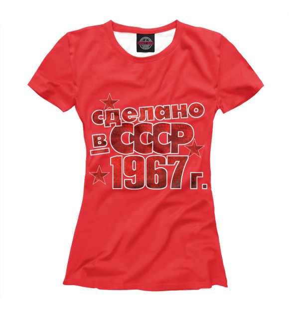 Женская футболка с изображением Сделано в СССР 1967 цвета Белый