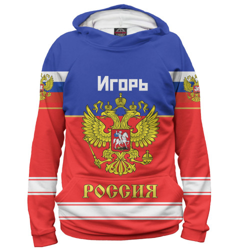 

Худи Print Bar, Белый, Хоккеист Игорь