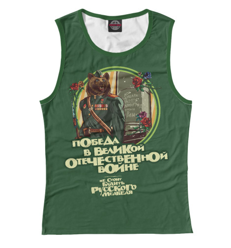 

Майки Print Bar, Белый, Russiandidit