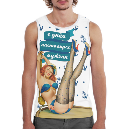 

Майки Print Bar, Белый, С днем настоящих мужчин