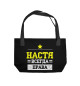 Настя