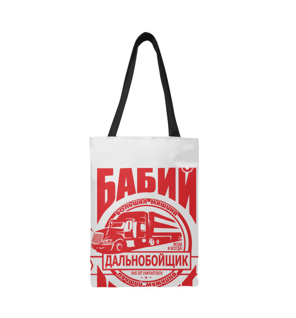 Сумка-шоппер с изображением Дальнобойщик - бабий магнит цвета 