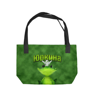 Юркина царевна