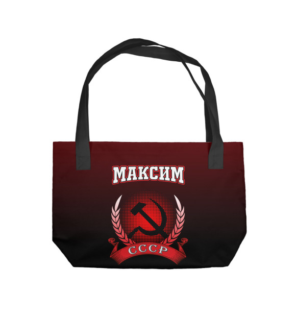 Пляжная сумка с изображением Максим цвета 