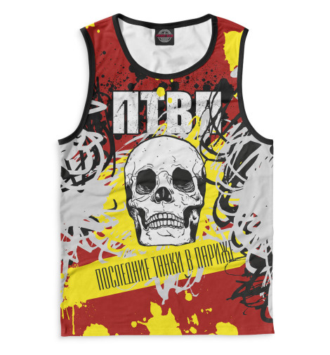 

Майки Print Bar, Белый, Последние танки в Париже