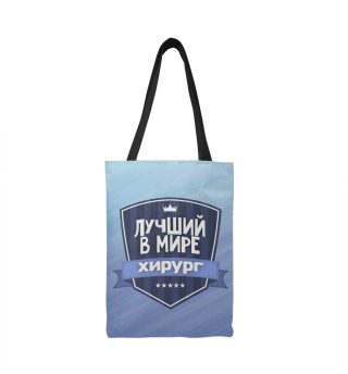 Лучший хирург