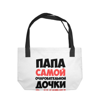 Папа дочки