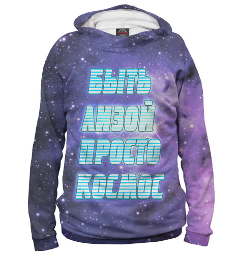 

Худи Print Bar, Белый, Елизавета