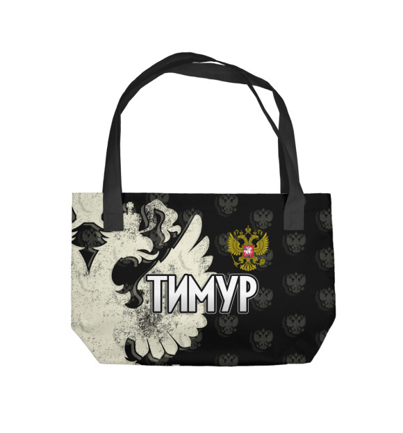 Пляжная сумка с изображением Герб Тимур цвета 
