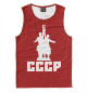 Мужская майка СССР