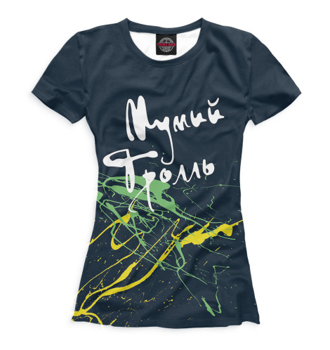 

Футболки Print Bar, Белый, Мумий Тролль