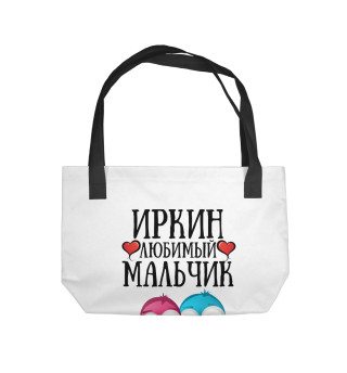 Иркин мальчик