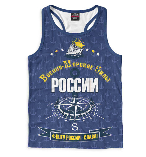 

Майки борцовки Print Bar, Белый, Военно-морские силы