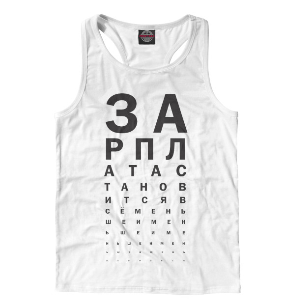 Мужская майка-борцовка с изображением Окулист о зарплате врачей цвета Белый