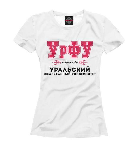 Женская футболка с изображением УрФУ - Уральский Федеральный Университет цвета Белый