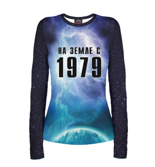 На Земле с 1979