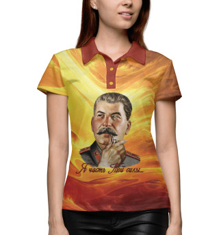 Я часть той силы...